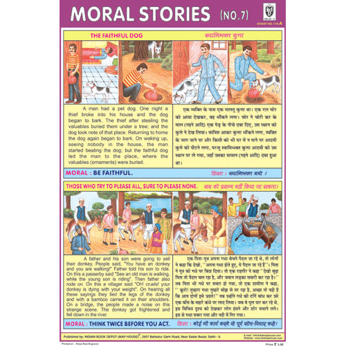 MORAL STORIES CHART NO.7 SIZE 24 X 36 CMS CHART NO. 119 A