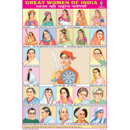 GREAT WOMEN OF INDIA SIZE 24 X 36 CMS CHART NO. 164 - Indian Book Depot (Map House)