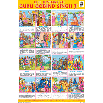 LIFE HISTORY OF GURU GOBIND SINGH JI SIZE 24 X 36 CMS CHART NO. 245 - Indian Book Depot (Map House)
